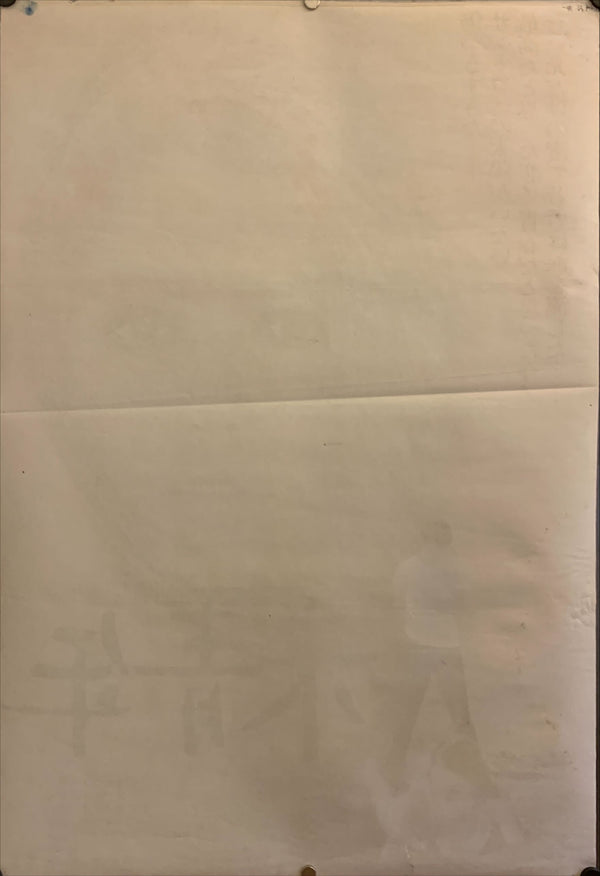 "Le Grand Dadais", Original Release Japanese Movie Poster 1967, B2 Size (51 x 73cm) F179