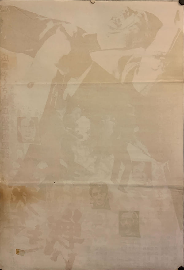 "Battles Without Honor and Humanity", Original Release Japanese Movie Poster 1973, B2 Size (51 x 73cm) F196