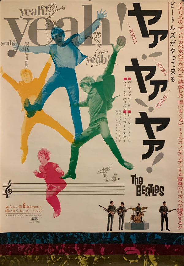 "A Hard Day's Night", Original Release Japanese Movie Poster, 1964, B2 Size (51 x 73cm) F198