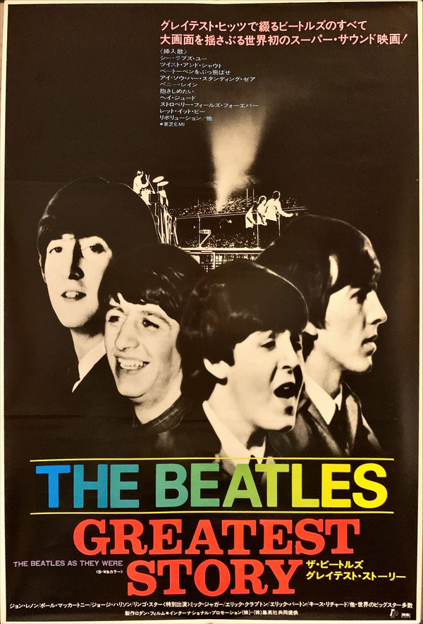 "The Beatles Greatest Story", Original Release Japanese Movie Poster 1978, B2 Size (51 x 73cm) F199