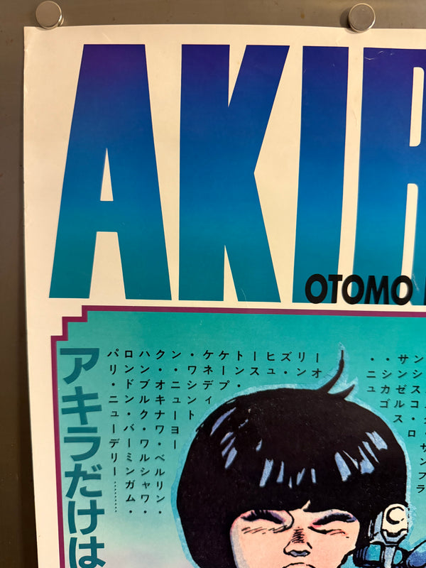 “Akira” (アキラ), Ultra‑Rare Original Japanese Tankōbon Launch / Young Magazine Promotional “Speed” Poster 1984, Long B2 Speed Size (c. 34.4 × 72.8 cm) O543