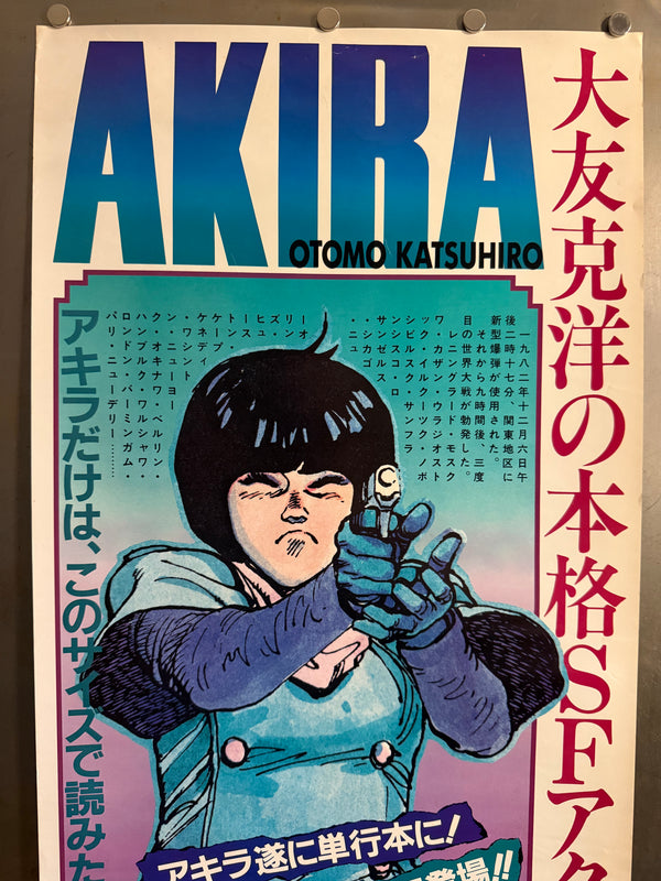 “Akira” (アキラ), Ultra‑Rare Original Japanese Tankōbon Launch / Young Magazine Promotional “Speed” Poster 1984, Long B2 Speed Size (c. 34.4 × 72.8 cm) O543