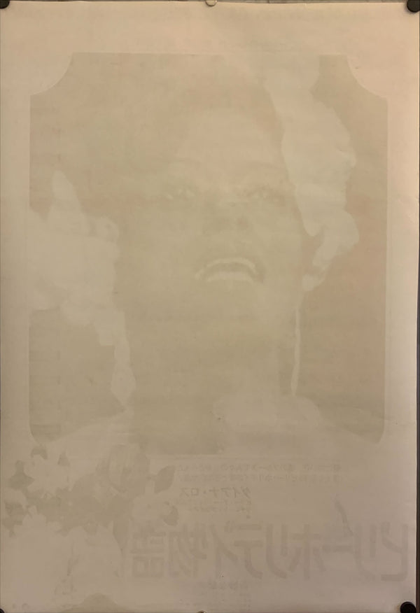 "Lady Sings the Blues", Original Release Japanese Movie Poster 1973 (DIANA ROSS), B2 Size (51 x 73cm) F213