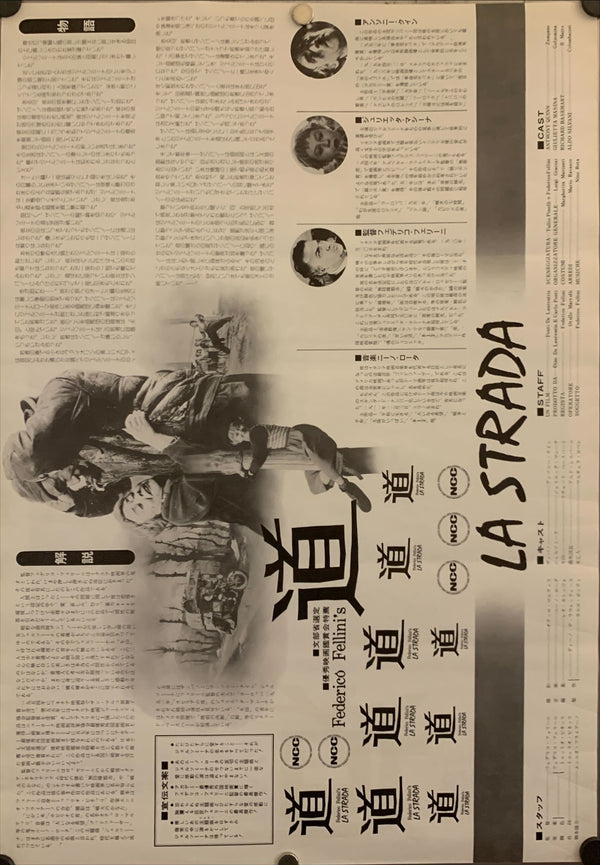 "La Strada", Original Re-Release Japanese Movie Poster 1965, B3 Size (25 x 51cm) F215