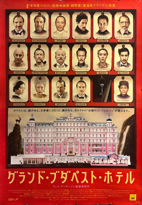 “The Grand Budapest Hotel” (グランド・ブダペスト・ホテル), Original Release Japanese Movie Poster 2014, B1 Size (72 × 103 cm)