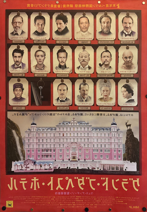 “The Grand Budapest Hotel” (グランド・ブダペスト・ホテル), Original Release Japanese Movie Poster 2014, B1 Size (72 × 103 cm)