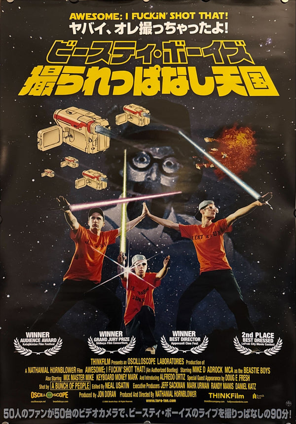“Awesome; I Fuckin’ Shot That!” (ビースティ・ボーイズ 撮られっぱなし天国), Original Release Japanese Movie Poster 2006, B2 Size (51 × 73 cm) O544