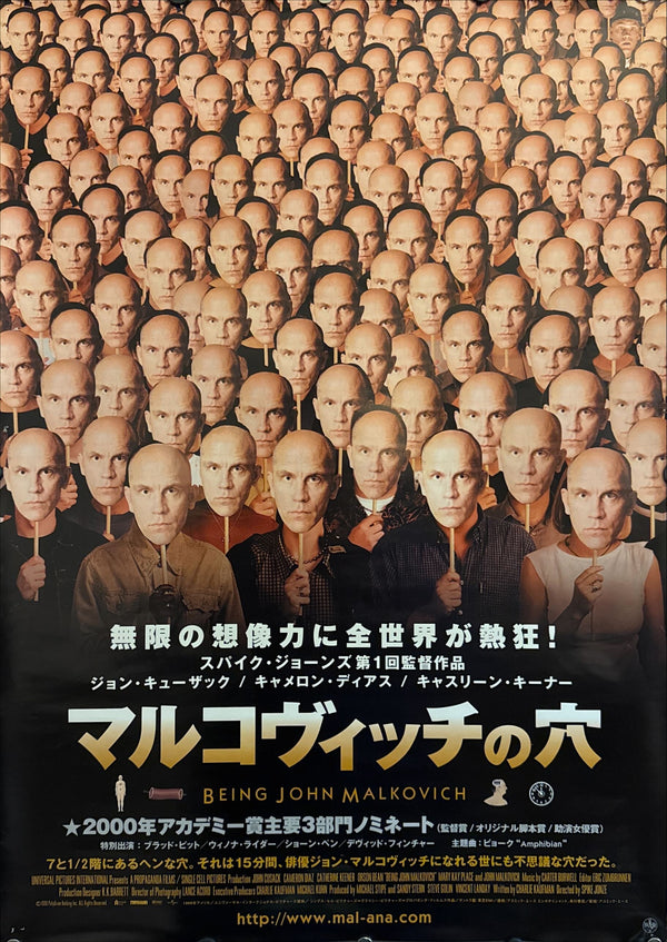 “Being John Malkovich” (マルコヴィッチの穴), Original Release Japanese Movie Poster 2000, B2 Size (51 × 73 cm) O545