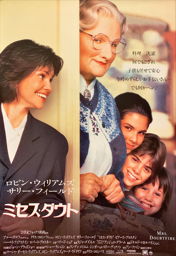 "Mrs. Doubtfire", Original Release Japanese Movie Poster 1993, B2 Size (51 x 73cm) F225