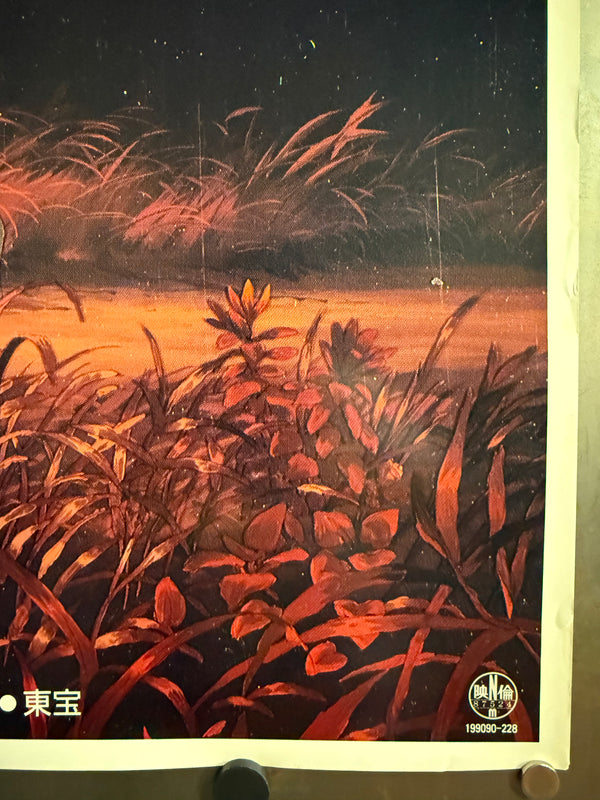 GRAVE OF THE FIREFLIES / 火垂るの墓 Japan (Toho), 1988 Original Japanese theatrical poster (B1) Colour-printed poster on paper, unrestored / unbacked — Excellent