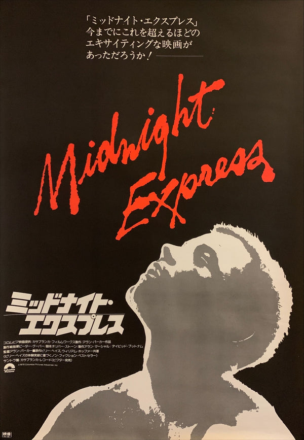 "Midnight Express", Original First Release Japanese Movie Poster 1979, B2 Size (51 x 73cm) F227