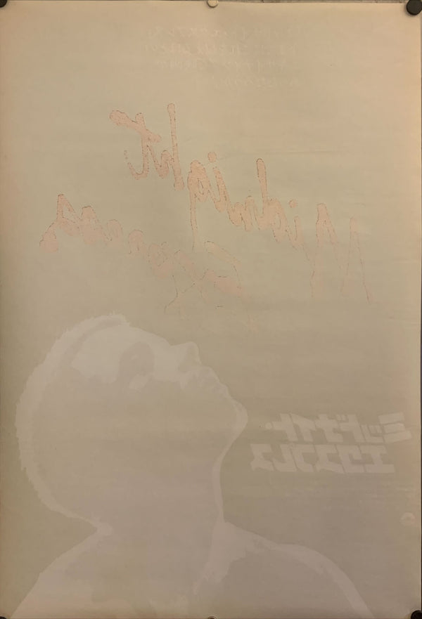 "Midnight Express", Original First Release Japanese Movie Poster 1979, B2 Size (51 x 73cm) F227