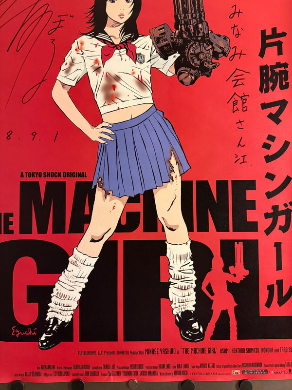 “The Machine Girl” (片腕マシンガール), Poster printed in 2008, Ultra‑Rare Original Japanese Hisashi Eguchi Illustrated Theatrical B2 Poster, Noboru Iguchi Director‑Signed and Dated “2008.9.1,” Dedicated to Kyoto Minami‑Kaikan, B2 Size (c. 51 × 73 cm) Q277