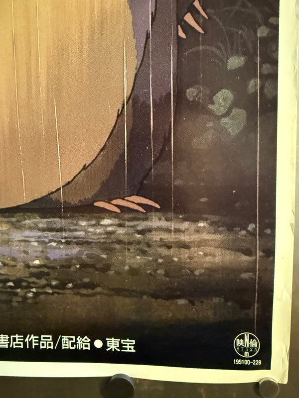 "MY NEIGHBOR TOTORO" / となりのトトロ Japan (Toho), 1989 Original first-release Japanese theatrical poster (B1 Size) Colour-printed poster on paper, unrestored / unbacked — Excellent, close to Near Mint — Ultra Rare