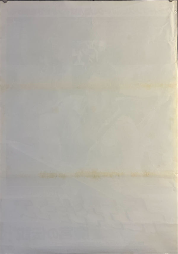 "Indiana Jones and the Temple of Doom", Original Release Japanese Movie Poster 1984, B2 Size (51 x 73cm) K216