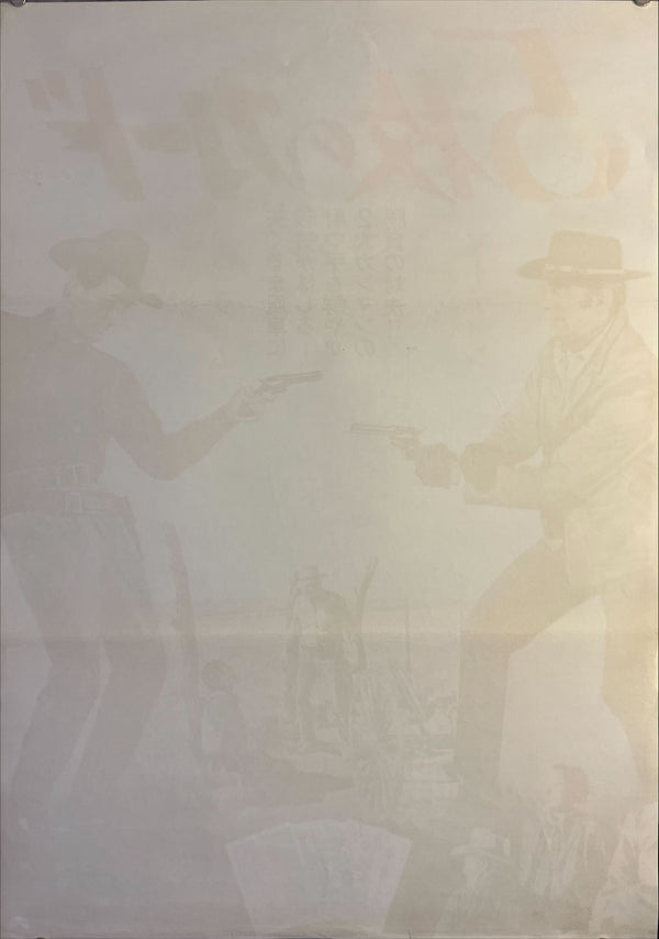 "5 Card Stud", Original Release Japanese Movie Poster 1969, B2 Size (51 x 73cm) K217