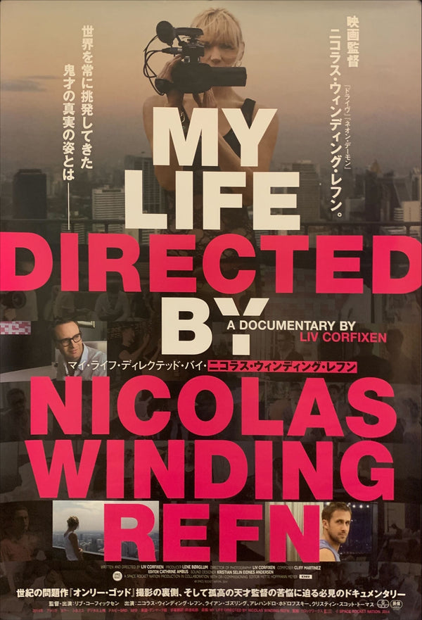 "My Life Directed By Nicolas Winding Refn", Original Release Japanese Movie Poster 2014, B2 Size (51 x 73cm) F239