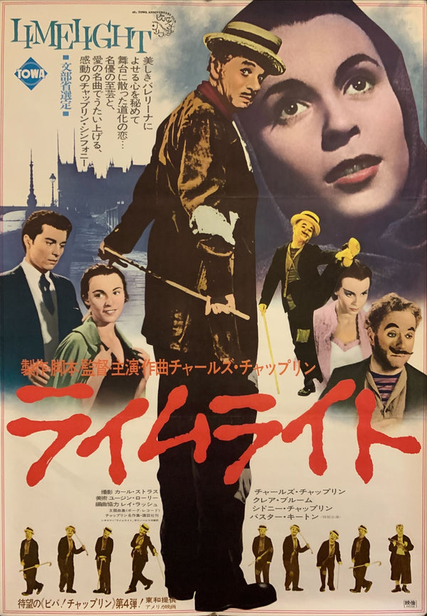 "Limelight", Original Re-Release Japanese Movie Poster 1973, B2 Size (51 cm x 73 cm) F240