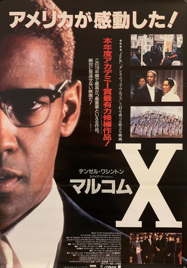 "Malcolm X", Original Release Japanese Movie Poster 1992, B2 Size (51 x 73cm) F245