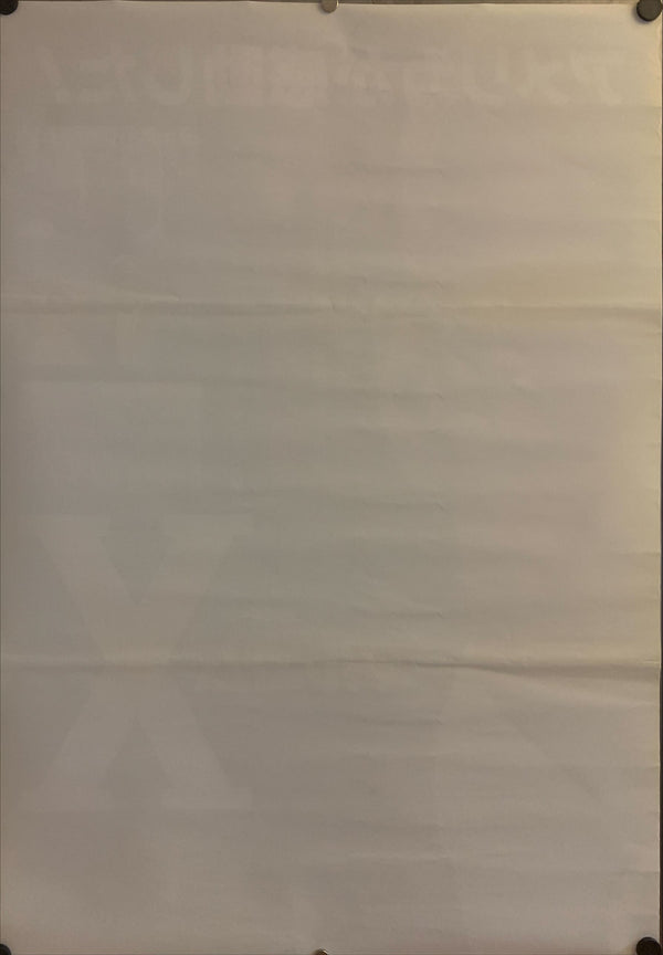 "Malcolm X", Original Release Japanese Movie Poster 1992, B2 Size (51 x 73cm) F245