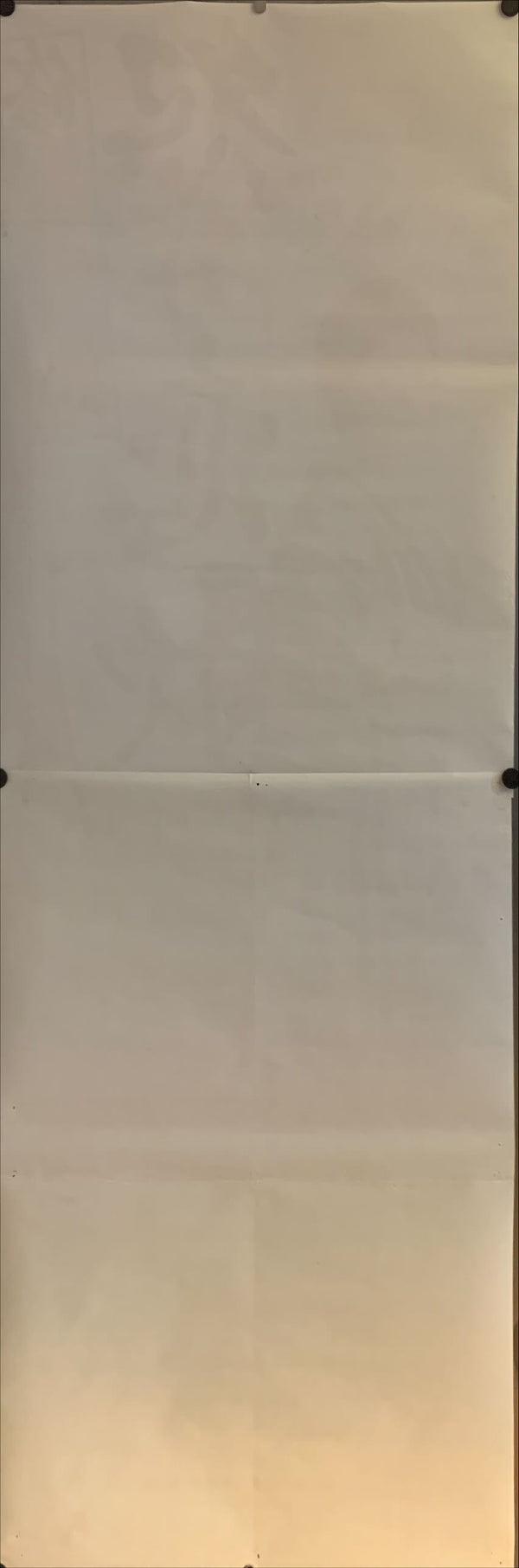 "Lady Snowblood: Love Song of Vengeance", Original Release Japanese Movie Poster 1974, STB Size (51x145cm) F246