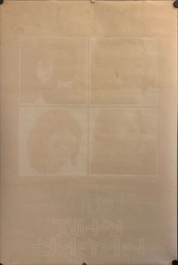 "The Beatles: Let It Be", Original Release Japanese Movie Poster 1970, B2 Size (51 x 73cm) F248