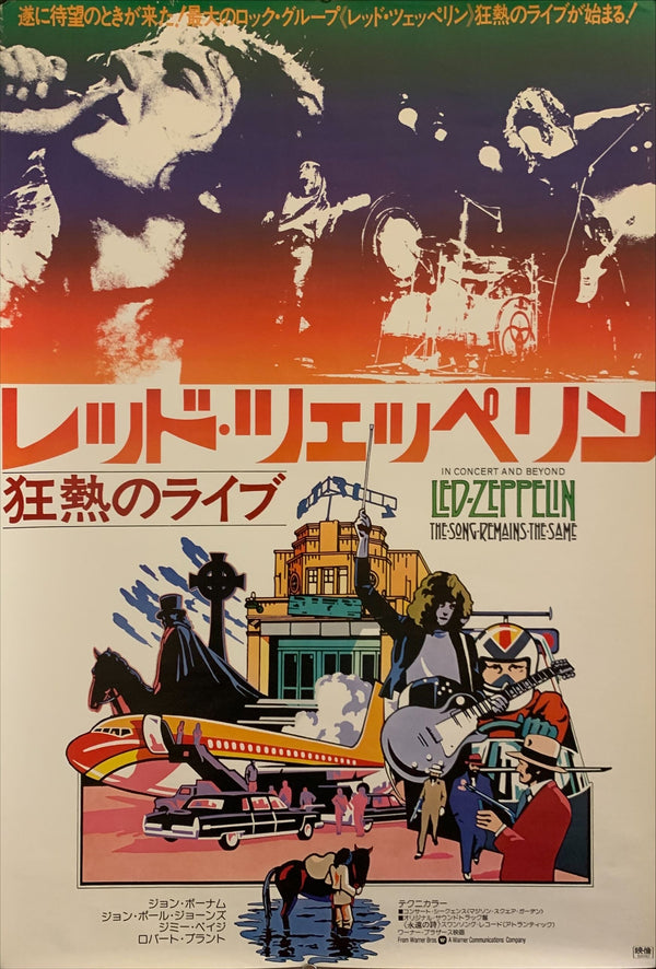 "Led Zeppelin: The Song Remains the Same", Original Release Japanese Movie Poster 1976, (51 x 73cm) F249