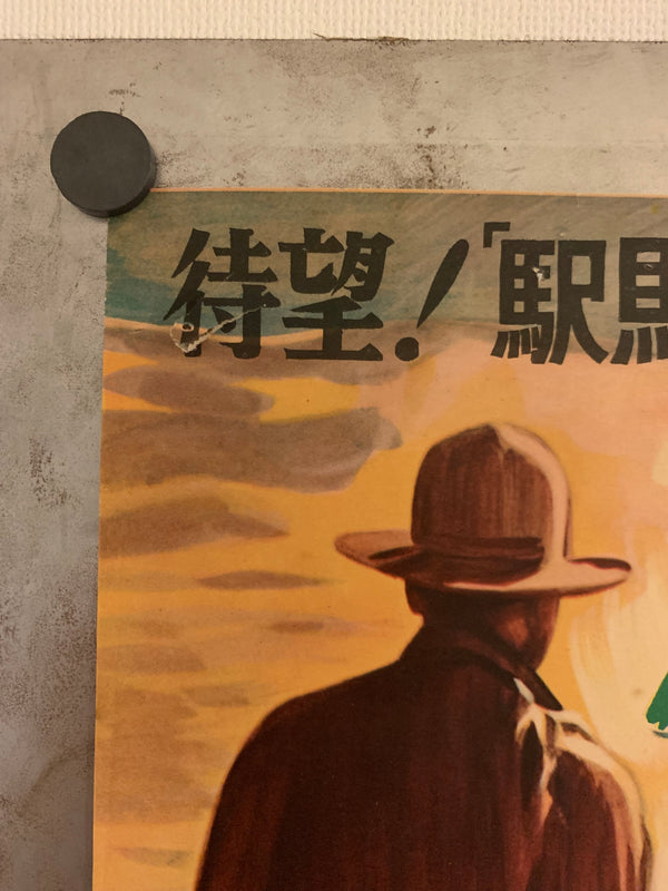 "My Darling Clementine", Original Release Japanese Movie Poster 1947, B2 Size (51 x 73cm) G3