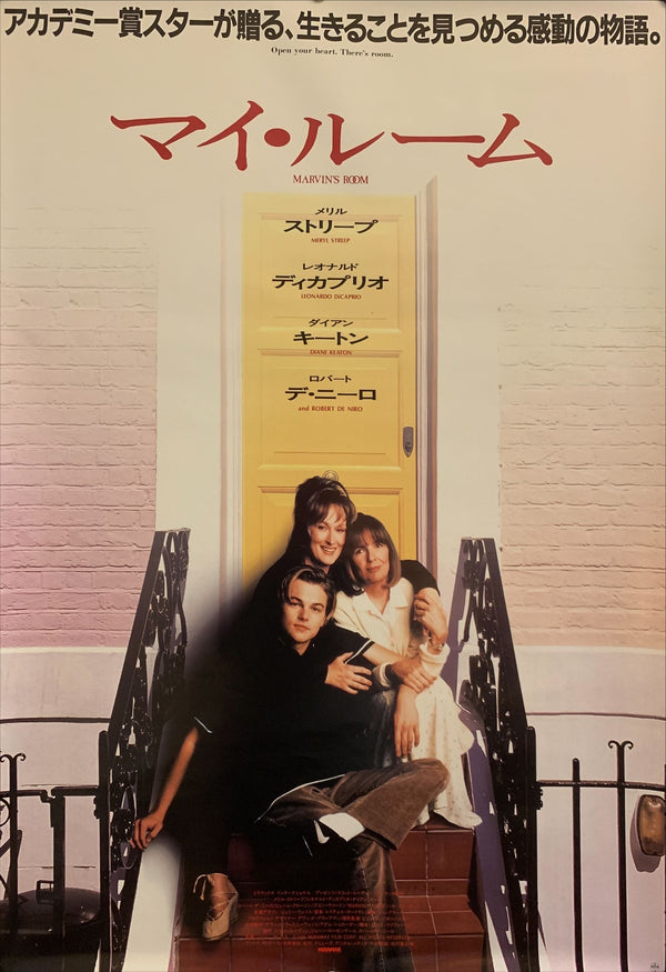 "Marvin's Room", Original Release Japanese Movie Poster 1996, B2 Size (51 x 73cm) G4