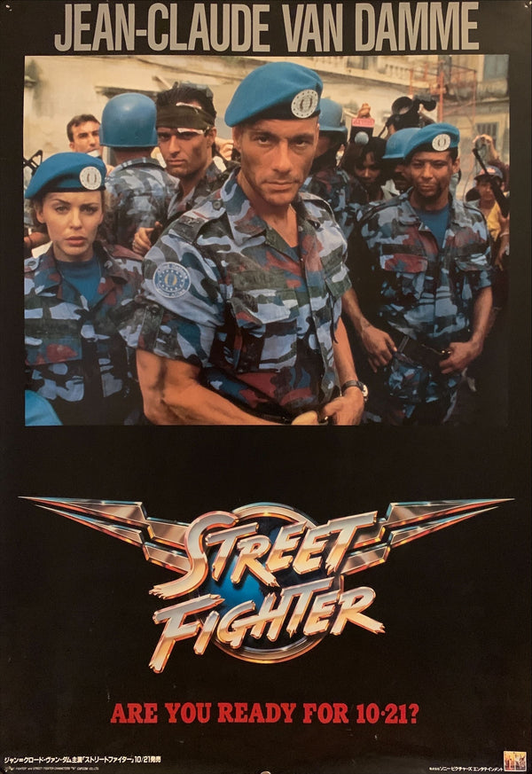 "Street Fighter", Original Release Japanese Movie Poster 1994, B2 Size (51 x 73cm) G7