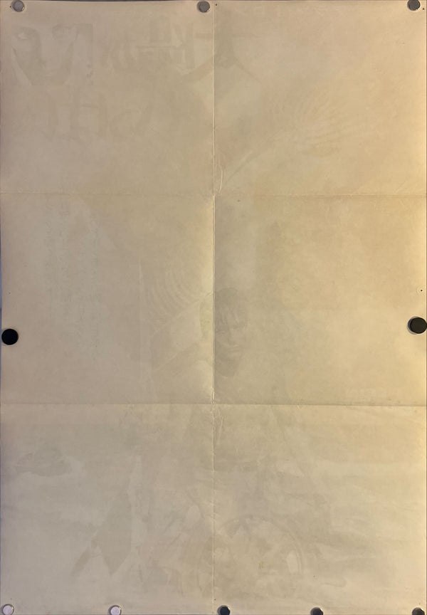 "Purple Noon (Plein Soleil)", Original Re-Release Japanese Movie Poster 1974, B2 Size (51 x 73cm) K231