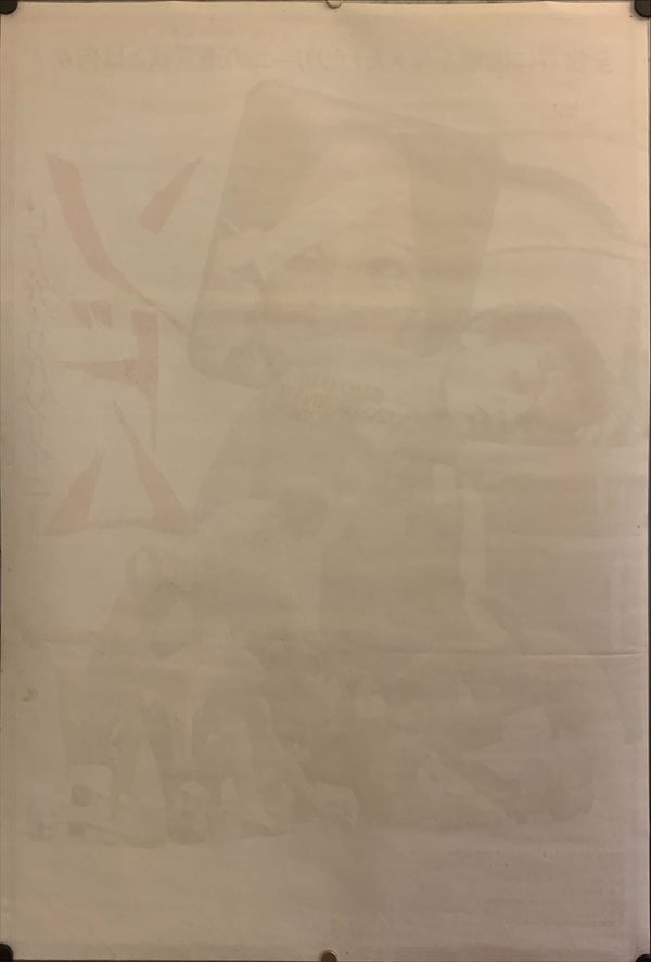 "Salò, or the 120 Days of Sodom", Original Release Japanese Movie Poster 1976, B2 Size (51 x 73cm)  G16