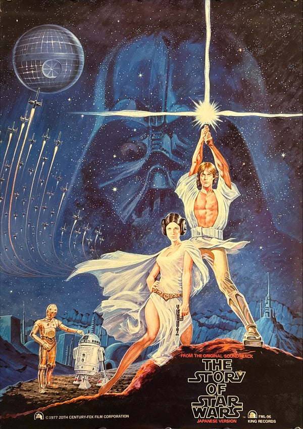 "The Story of Star Wars (Japanese Version) – Noriyoshi Ohrai Artwork", Original Japanese Promotional Poster 1977, B2 Size (51 x 73 cm) N127