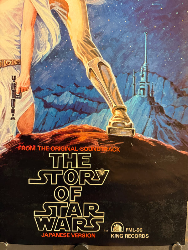"The Story of Star Wars (Japanese Version) – Noriyoshi Ohrai Artwork", Original Japanese Promotional Poster 1977, B2 Size (51 x 73 cm) N127