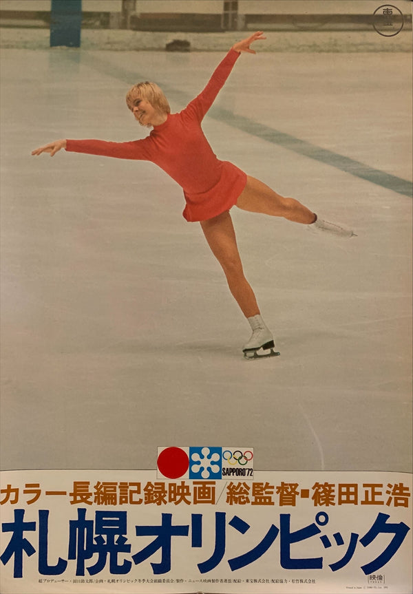 "Sapporo Winter Olympics", Original Release Japanese Movie Poster 1972, B2 Size (51 x 73cm) G22