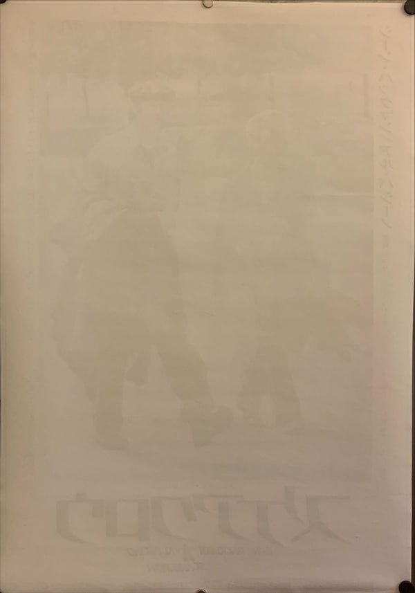 "Scarecrow", Original Release Japanese Movie Poster 1973, B2 Size (51 x 73cm) G23