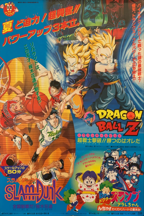 "Toei Manga Matsuri 1994", Original Release Japanese Movie Poster 1994, B2 Size (51 x 73cm) G31