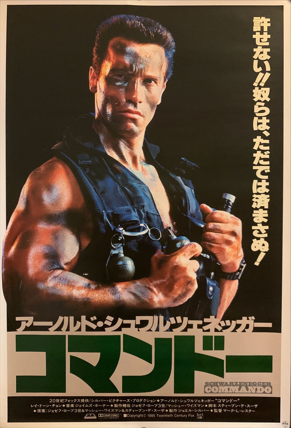 "Commando", Original Release Japanese Movie Poster 1985, B2 Size (51 x 73cm) G33