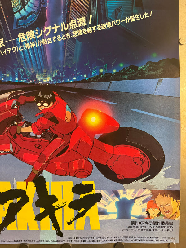 “Akira” (アキラ), Original Japanese First Release Movie Poster 1987, Very Rare, B2 Size (51 × 73 cm) L256