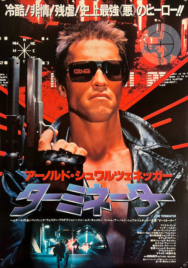 "The Terminator", Original Release Japanese Movie Poster 1984, B2 Size (51 cm x 73 cm) I289 A