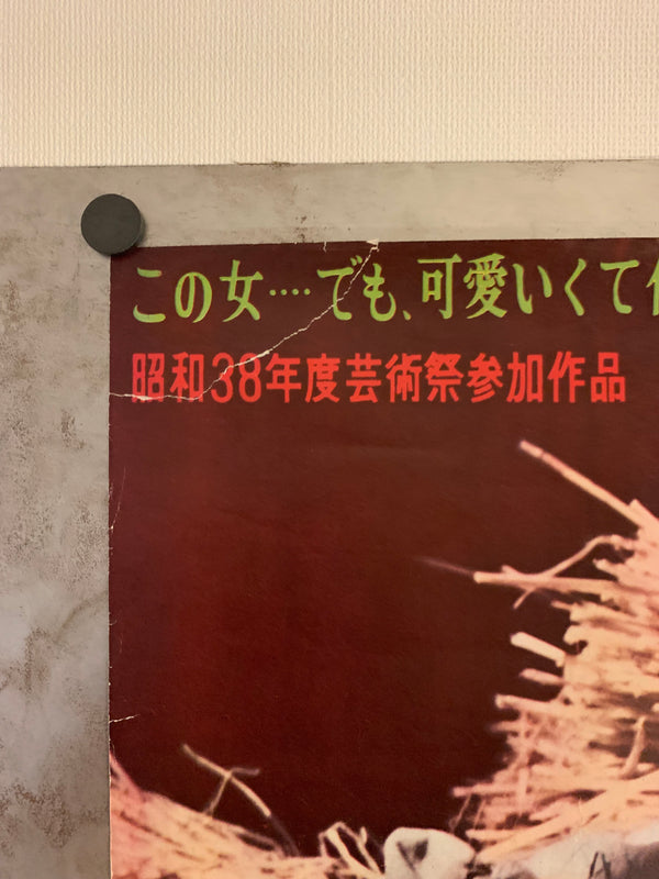 "The Insect Woman", Original Release Japanese Movie Poster 1963, B2 Size (51 x 73cm) G46