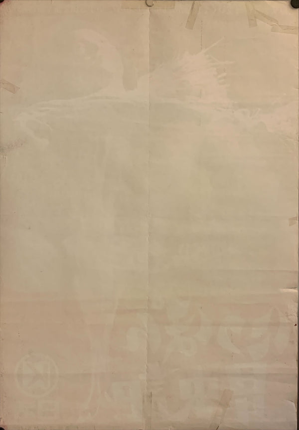 "The Insect Woman", Original Release Japanese Movie Poster 1963, B2 Size (51 x 73cm) G46