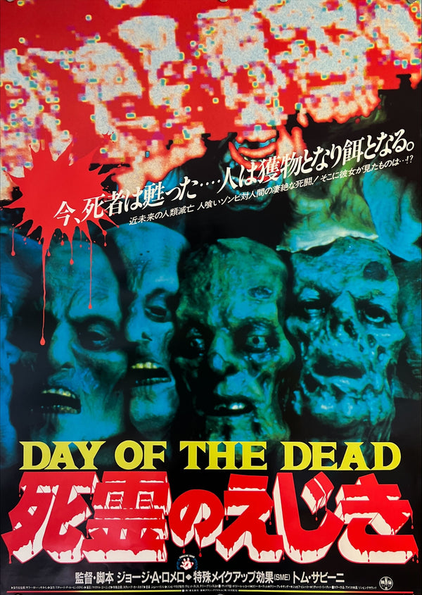"Day of the Dead", Original Release Japanese Movie Poster 1985, B2 Size (51 x 73cm) K230