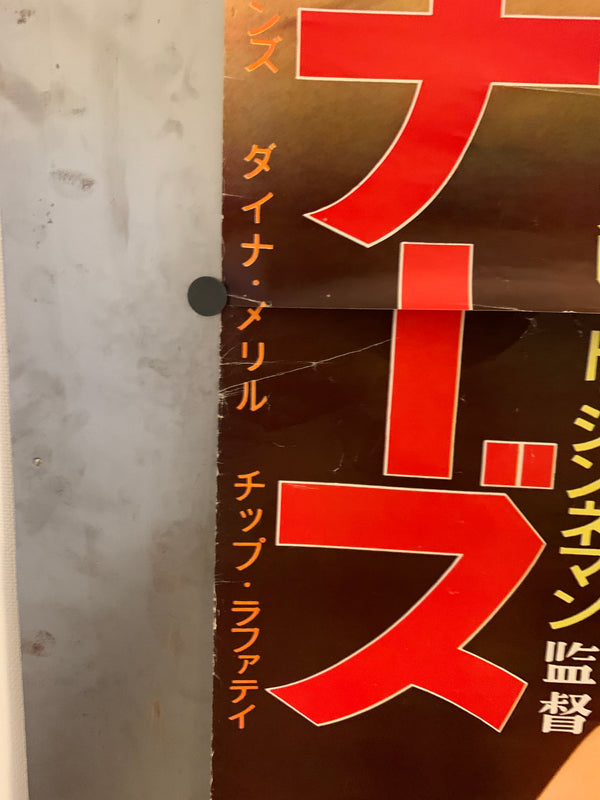 "The Sundowners", Original Release Japanese Movie Poster 1960, STB Size (51x145cm) E57