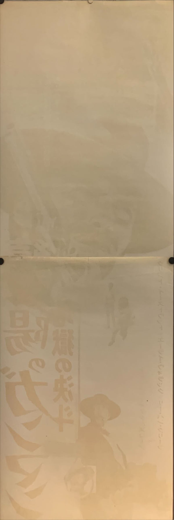 "The Good, the Bad and the Ugly", Original Release Japanese Movie Poster 1966, STB Size (51x145cm) E58