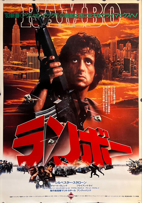"Rambo - First Blood", Original Release Japanese Movie Poster 1982, B1 Size (71 x 103cm)