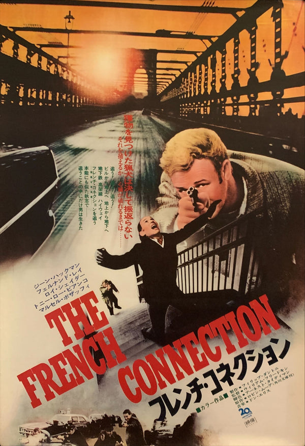 "The French Connection", Original Release Japanese Movie Poster 1971, B2 Size (51 x 73cm) G62