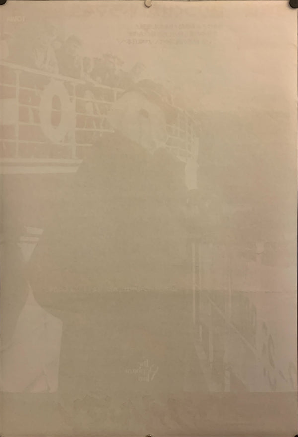 "The Elephant Man", Original Release Japanese Movie Poster 1980, B2 Size (51 x 73cm) G68