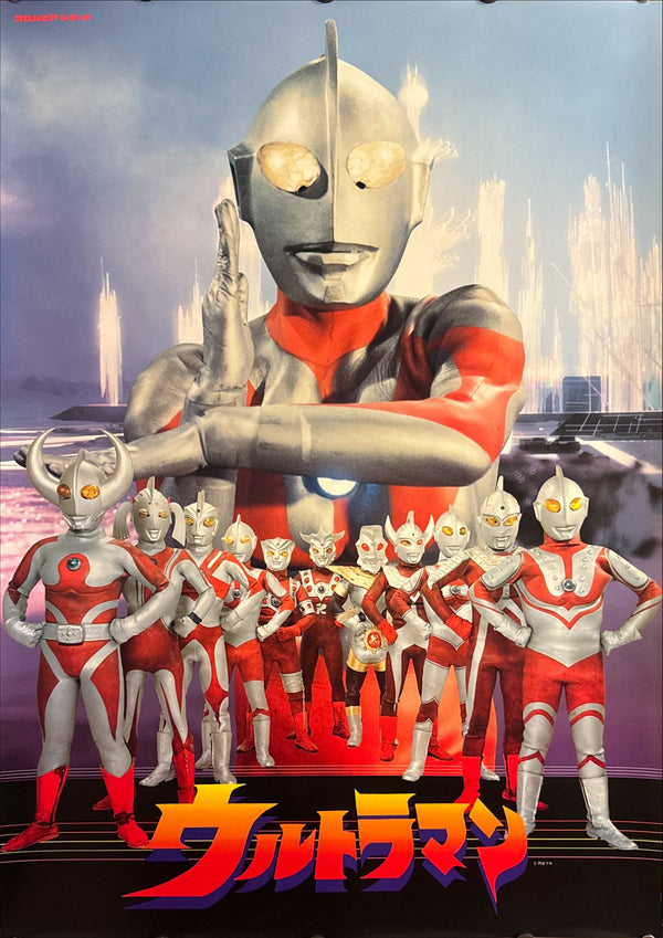 “Ultraman” (ウルトラマン), Original Japanese Columbia Records Promotional Poster (コロムビアレコード), 1980`s, B2 Size (51 × 73 cm) P91