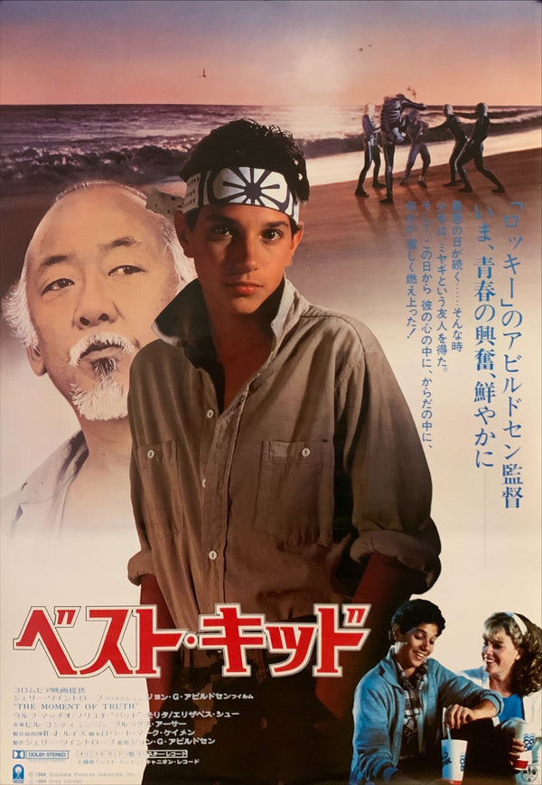 "The Karate Kid", Original Release Japanese Movie Poster 1984, B2 Size (51 x 73cm) G75
